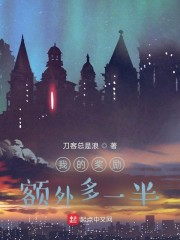 我成了一颗太阳