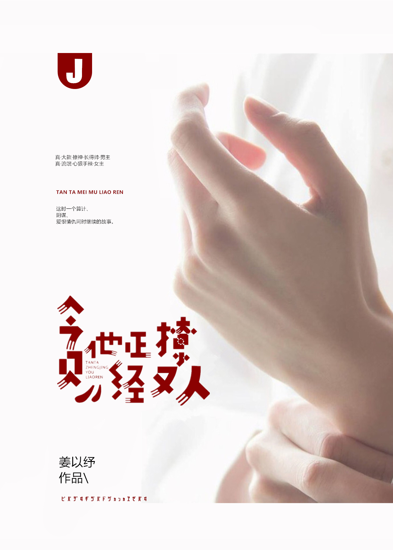 都市极品医神（叶辰夏若雪孙怡）