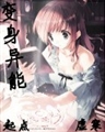四合院从警察